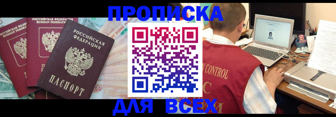 миграционный учет в Ельце